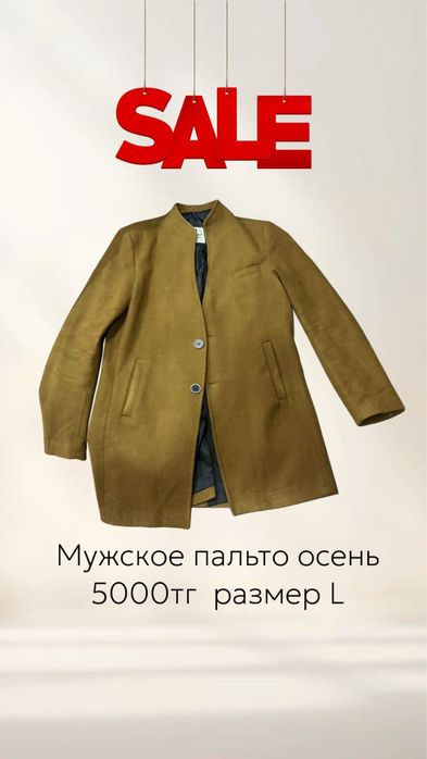 Продам б/у вещи!