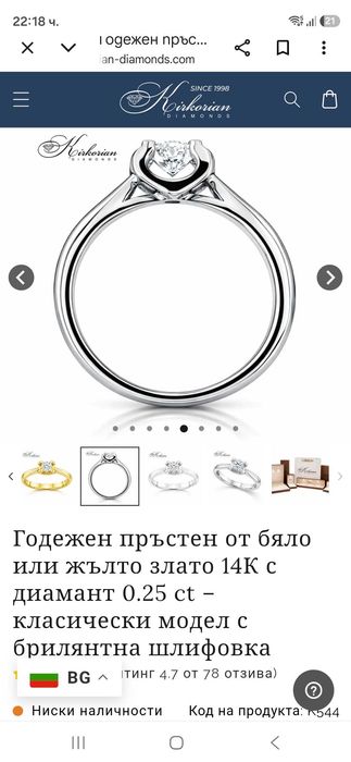 Нов златен пръстен с диамант
