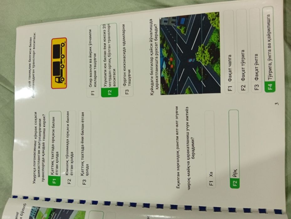 Yoʻl harakati qoidalari kitobi