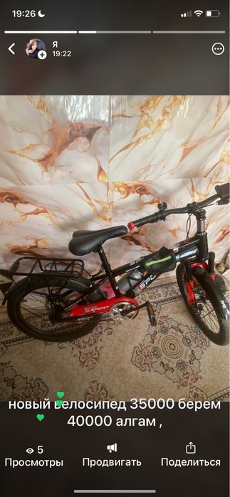 Велосипеды для детей