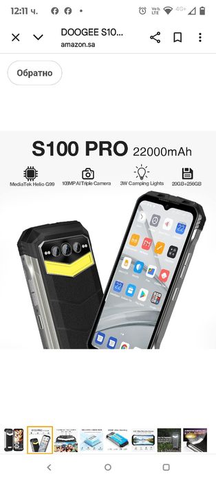 DOOGEE S100 Pro здрав телефон с нощно виждане, голяма батерия 22000mAh