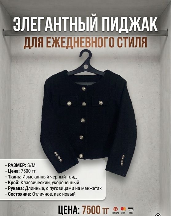 Красивый корейский пиджак