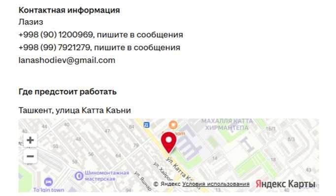 Учитель Истории и Географии