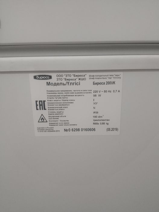 Продам морозильник