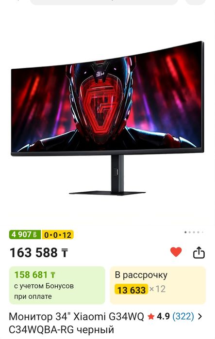 Монитор Xiaomi G34WQ