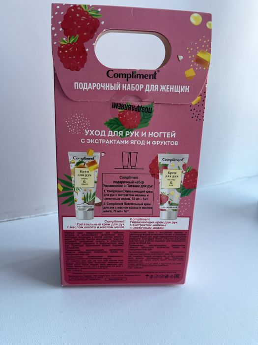 Набор кремов для рук Compliment