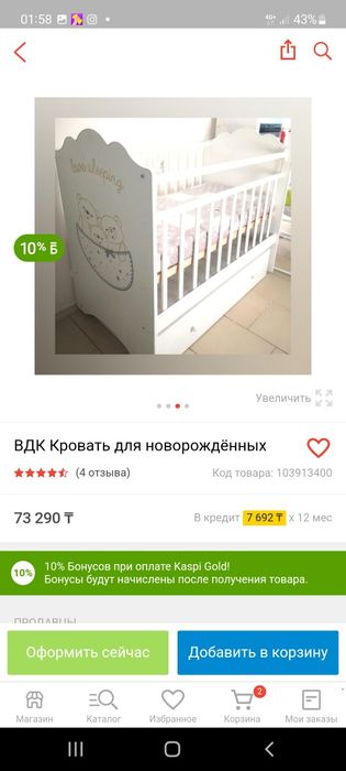 Продам детский кравать