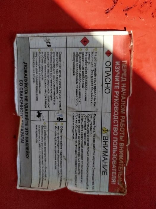 Газосварочный аппарат  в комплекте