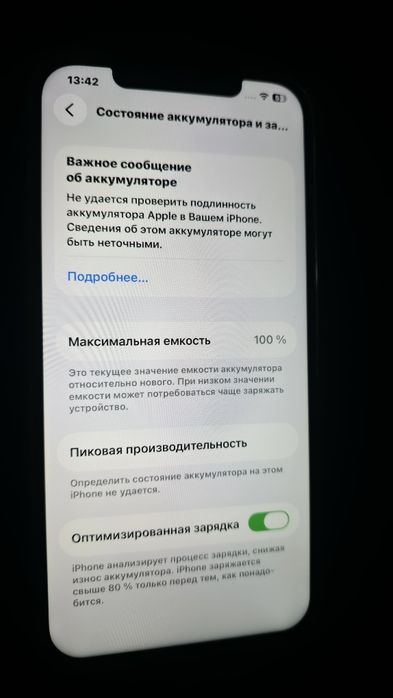 Продам iPhone 12 pro max 256 gold