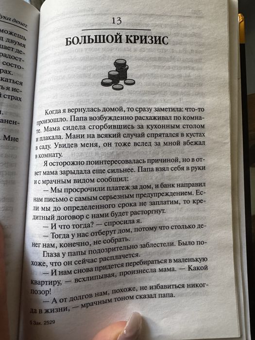 «Собаки Прожаж» Блэйр Сингер