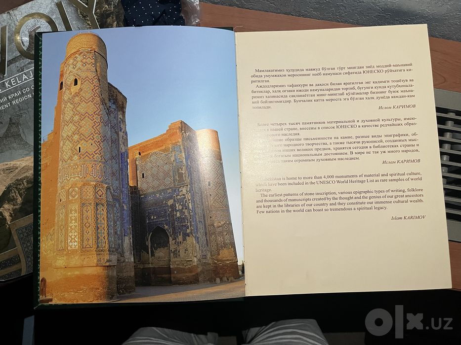 Книга Ислам Каримов Навои с факсимиле автографом