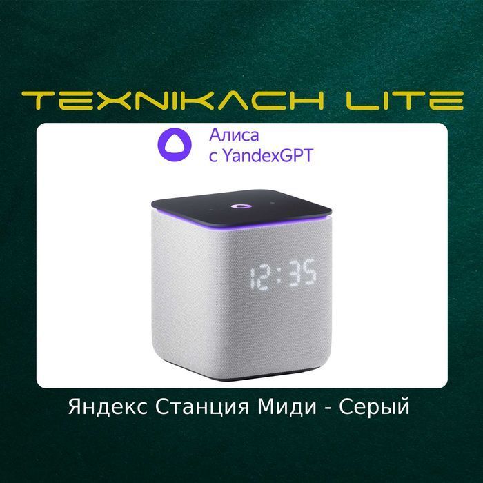 Яндекс Станция Миди (Yandex) • Доставка Бесплатно