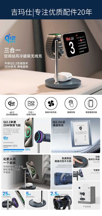 WiWU Wi-W041 Qi2.2 Док-станция 3в1 Активным охлаждением 25W iPhone 17