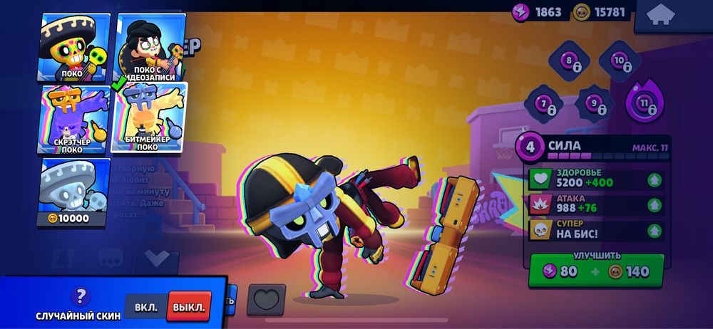 Аккаунт бравл стратс