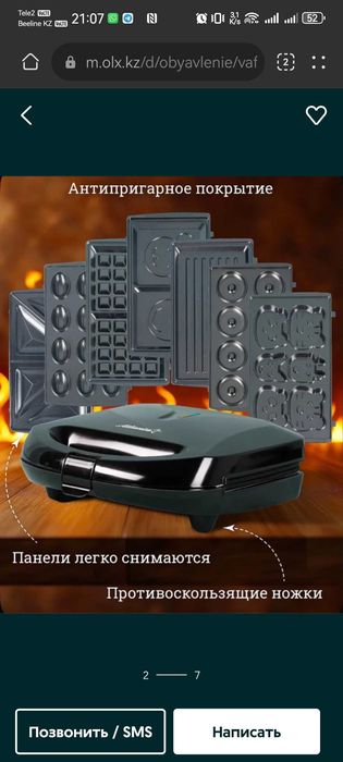 Вафельница MS 142