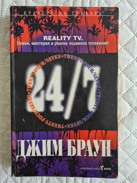 Книги в отлично състояние