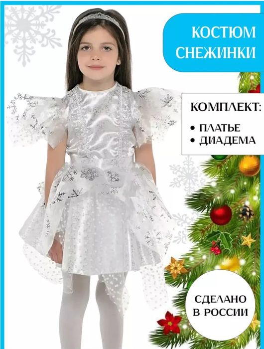 Продам костюмы детские