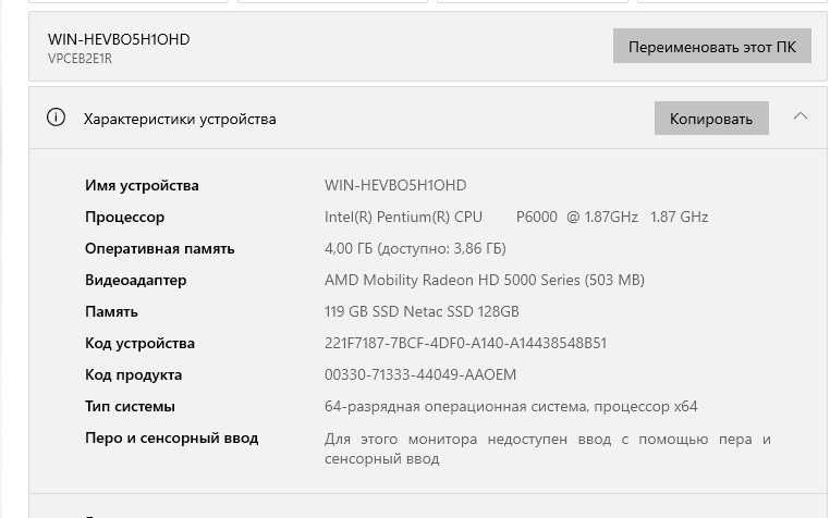 продам ноутбук VAIO SONY