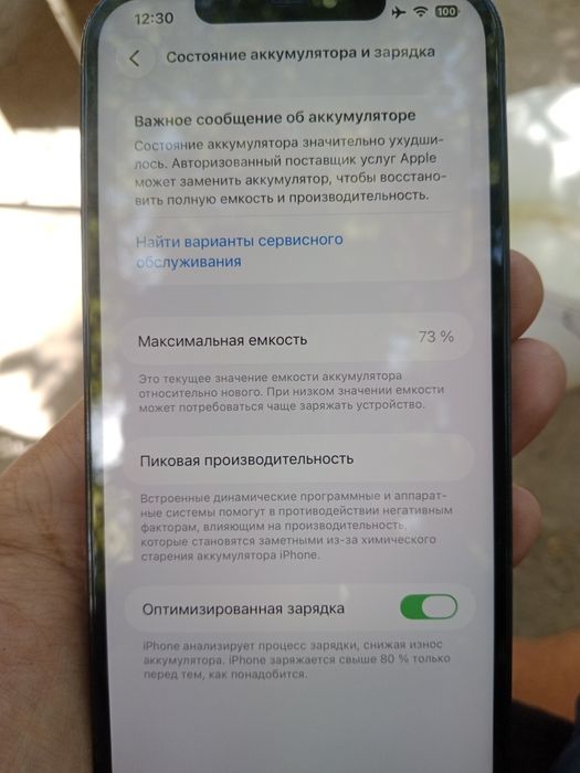 Iphone 12 pro max