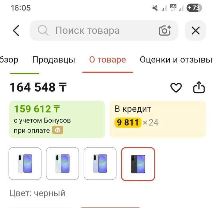 Продам samsung A36 в идеальном состояний