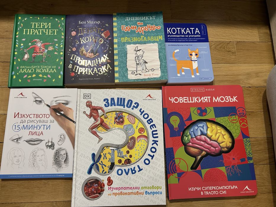 Разнообразие от книги