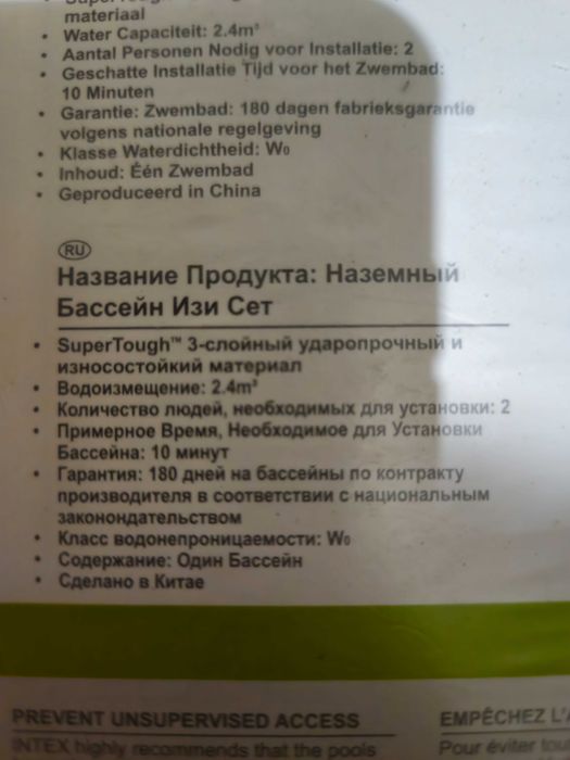 Надувной бассейн с насосом в подарок