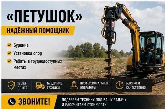Погрузчик/ямобур/петушок/гидромолот/эксковатор