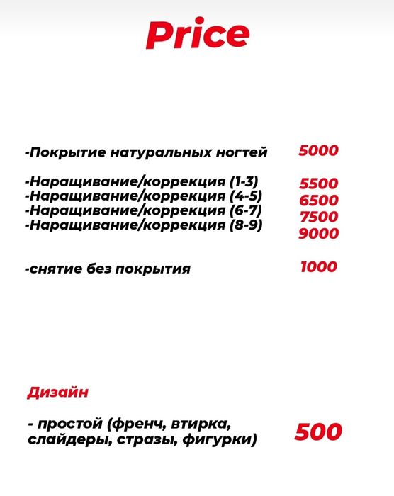 Маникюр р-н маг. "Спутник"