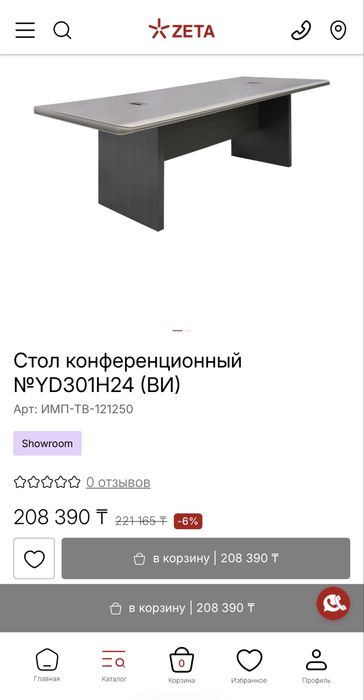 Конференц-стол, Стол для переговоров