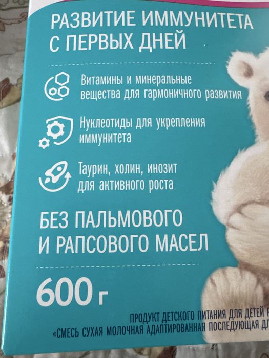 Продам смесь Mamelle 2