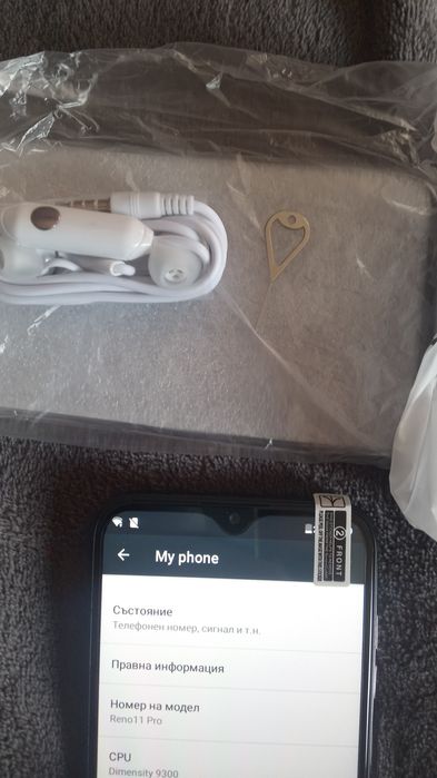 Пълен комплект телефон