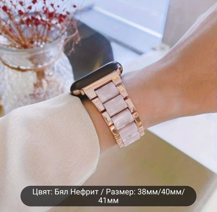 Каишка за Apple watch