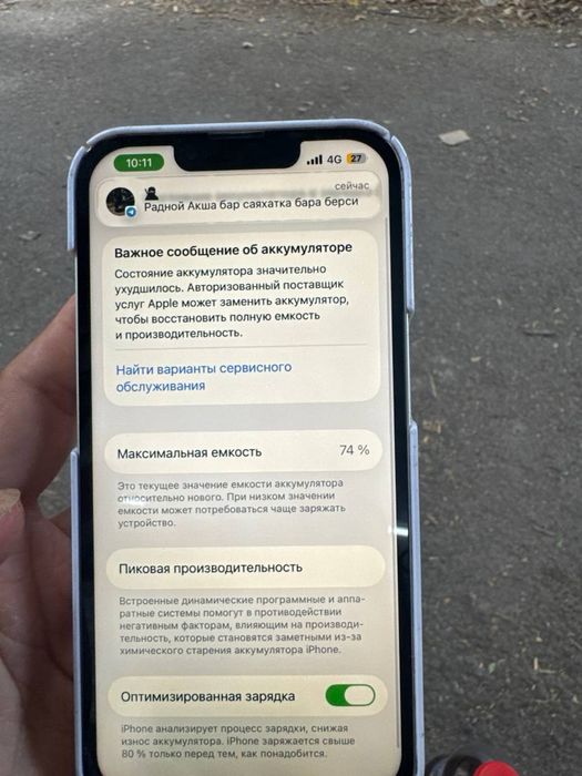 Iphone 13 128gb)