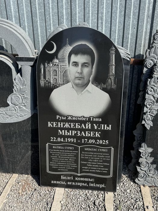 Мясоедова 143 район Москва Құлпытастар