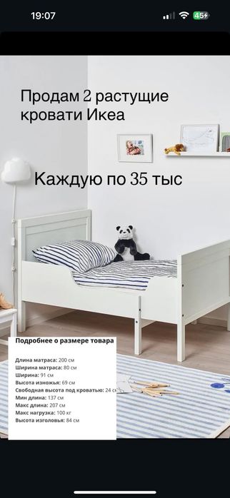 Продам 2 растущие кровати, ИКЕА
