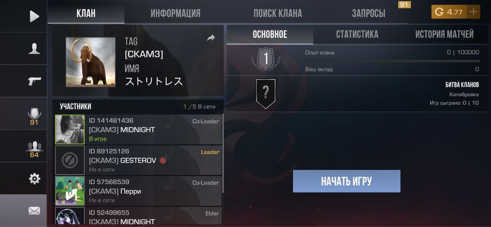 Продажа аккаунта в Standoff 2