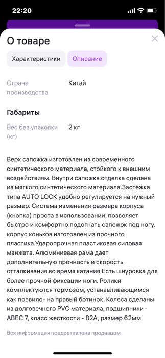 Роликовые коньки