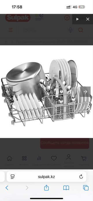 Продам посудомоечную машину