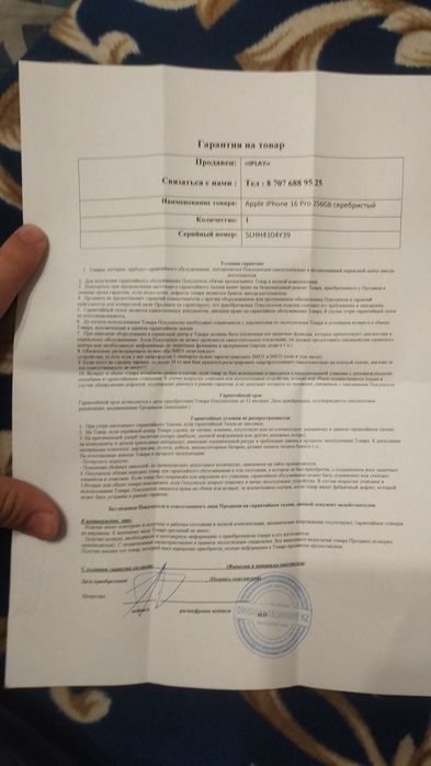 Айфон 16 про 256