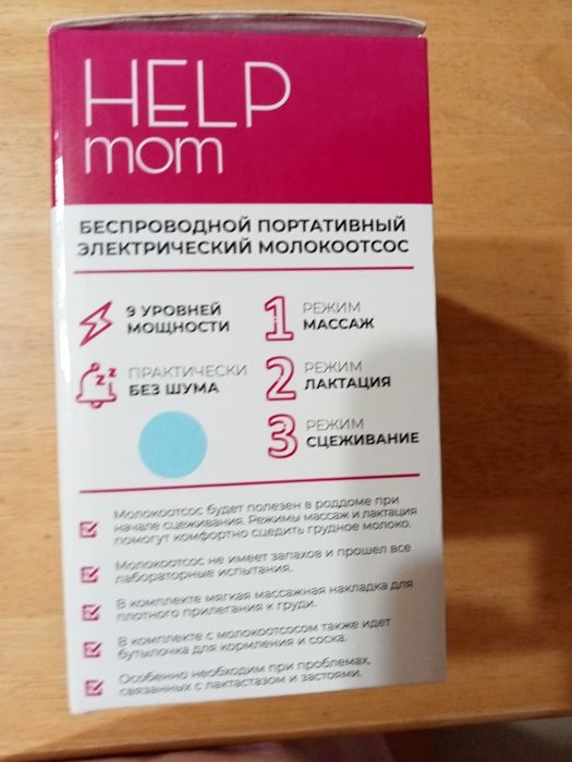 Продам молокоотсос электрический