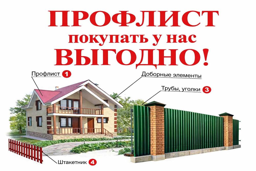 .Гипсокартон профлист арматура линолеум вагонка трубы ОСБ ДСП ДВП