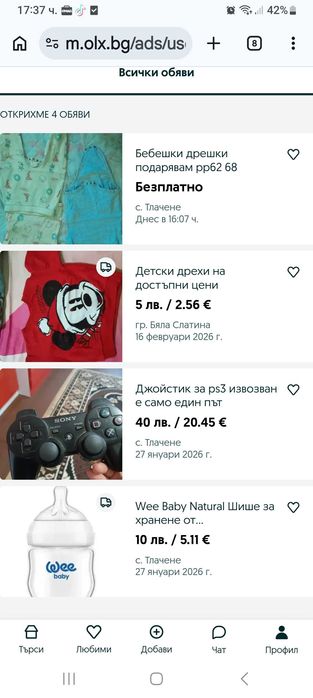 Бебешки дрехи подарява 62 68 рр