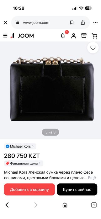 Сумка Michael Kors