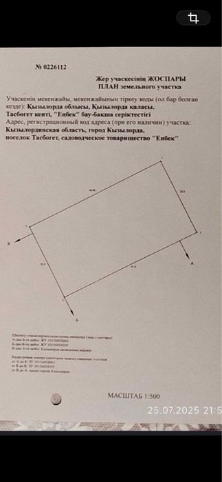 Продается два  участка в сабалак