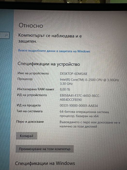 Продавам компютър с GTX 1050 Ti и i5-2500