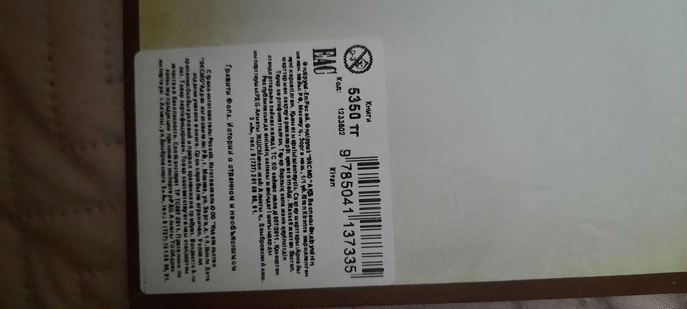 книга Гравити Фолз