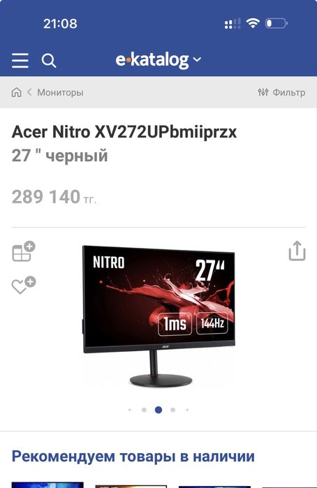 Монитор Acer XV272U WQHD