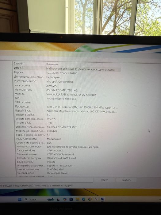 Ноутбук для работы