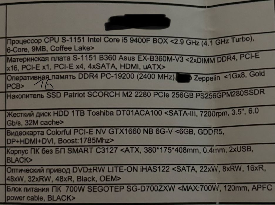 Продам блок-компьютер