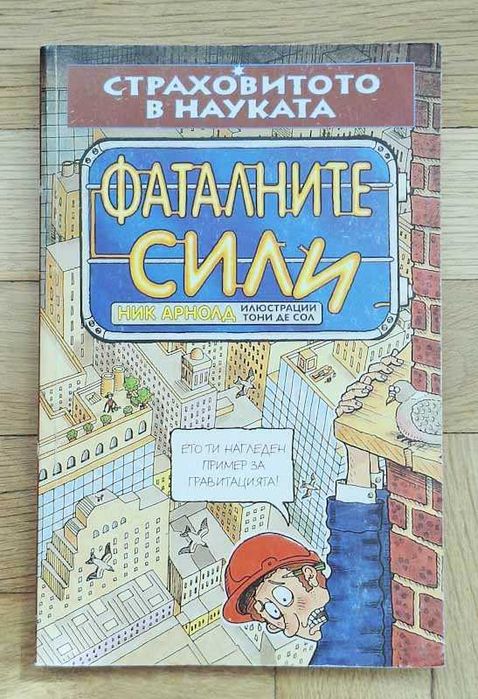 Детски книги, книги игри-. Цени от 2 евро
